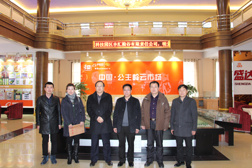 公司董事長郭中校等在公主嶺文化科技產業園考